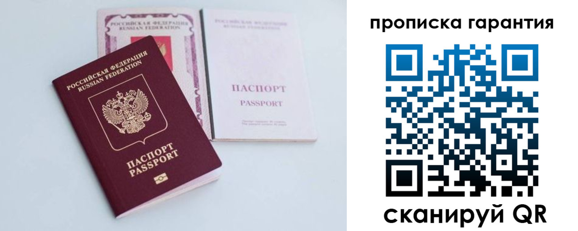 временная регистрация законно в Ступино