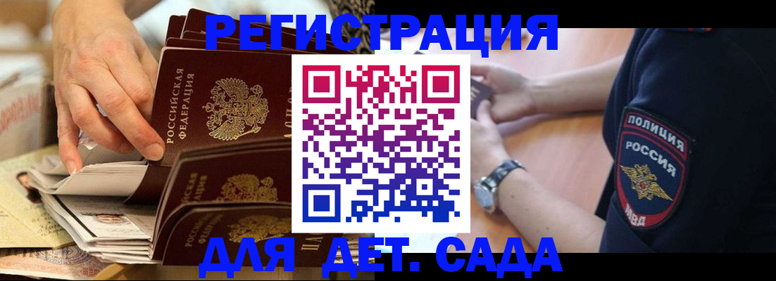 прописка для кредита в Ступино