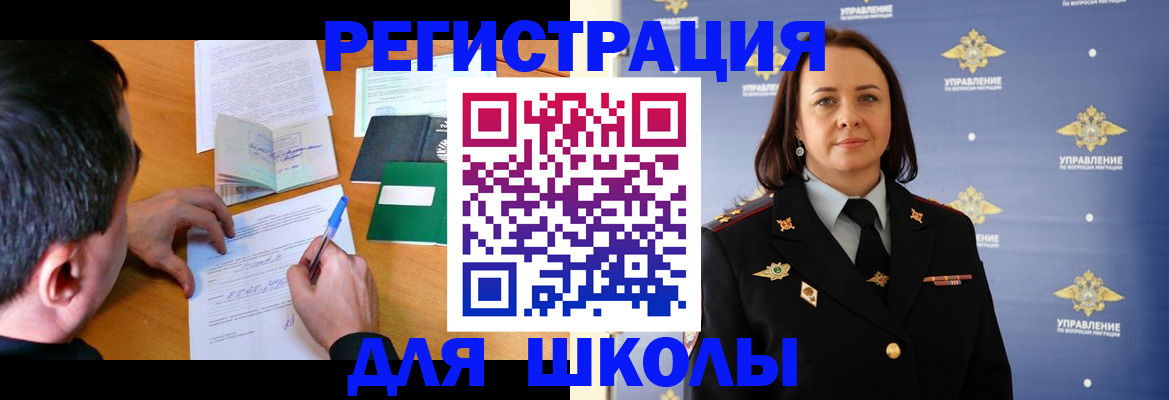 временная регистрация купить в Ступино