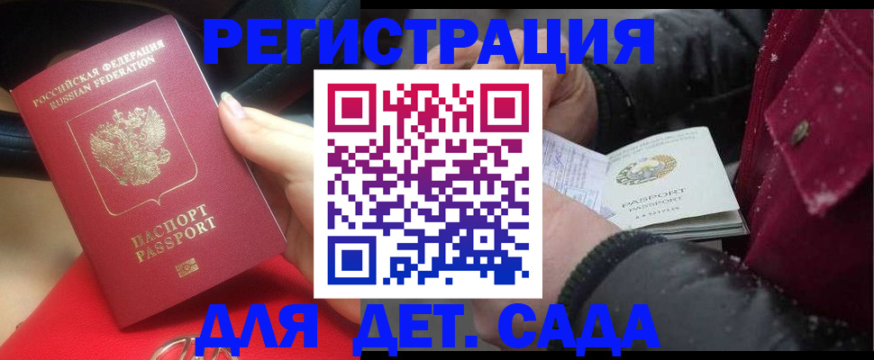 временная регистрация адрес в Ступино