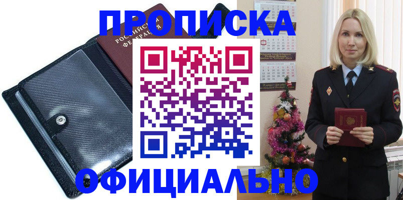 пропишу в квартире в Ступино