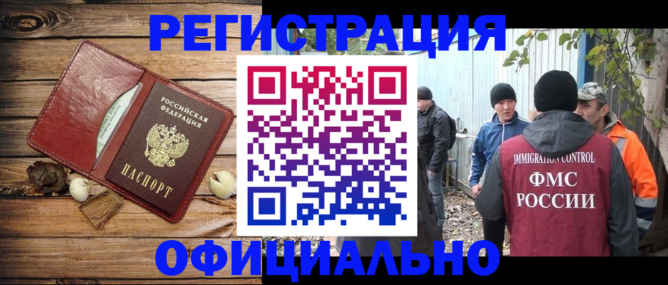 прописка регистрация в Ступино